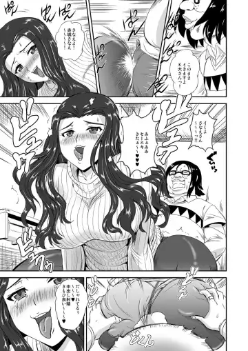 [Kumoi Takashi] キモヲタ通販性活♂〜即イキリングでヤリ放題〜 Fhentai - Page 10