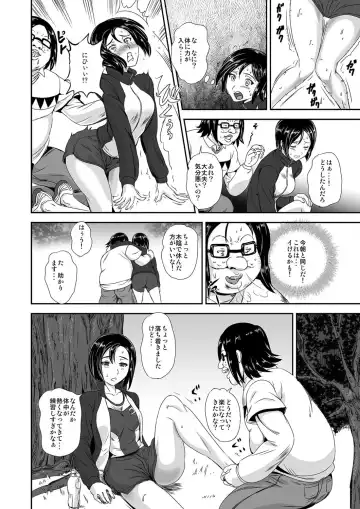 [Kumoi Takashi] キモヲタ通販性活♂〜即イキリングでヤリ放題〜 Fhentai - Page 15