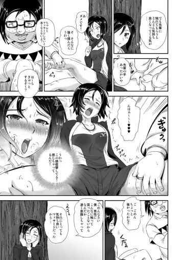 [Kumoi Takashi] キモヲタ通販性活♂〜即イキリングでヤリ放題〜 Fhentai - Page 16