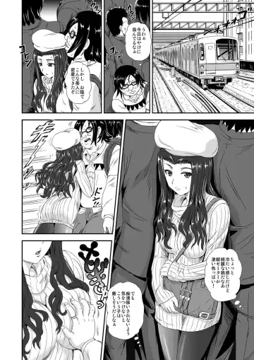 [Kumoi Takashi] キモヲタ通販性活♂〜即イキリングでヤリ放題〜 Fhentai - Page 3