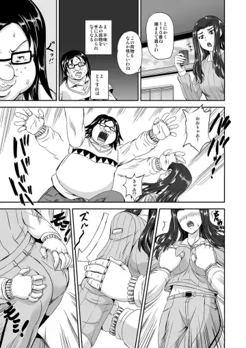 [Kumoi Takashi] キモヲタ通販性活♂〜即イキリングでヤリ放題〜 Fhentai - Page 34