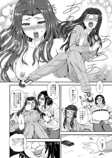 [Kumoi Takashi] キモヲタ通販性活♂〜即イキリングでヤリ放題〜 Fhentai - Page 35