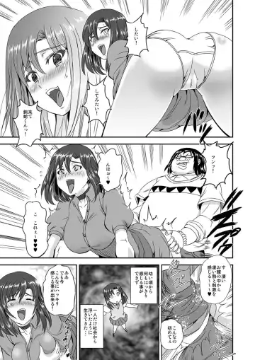 [Kumoi Takashi] キモヲタ通販性活♂〜即イキリングでヤリ放題〜 Fhentai - Page 46