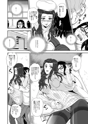[Kumoi Takashi] キモヲタ通販性活♂〜即イキリングでヤリ放題〜 Fhentai - Page 5