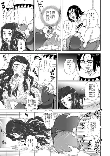 [Kumoi Takashi] キモヲタ通販性活♂〜即イキリングでヤリ放題〜 Fhentai - Page 8