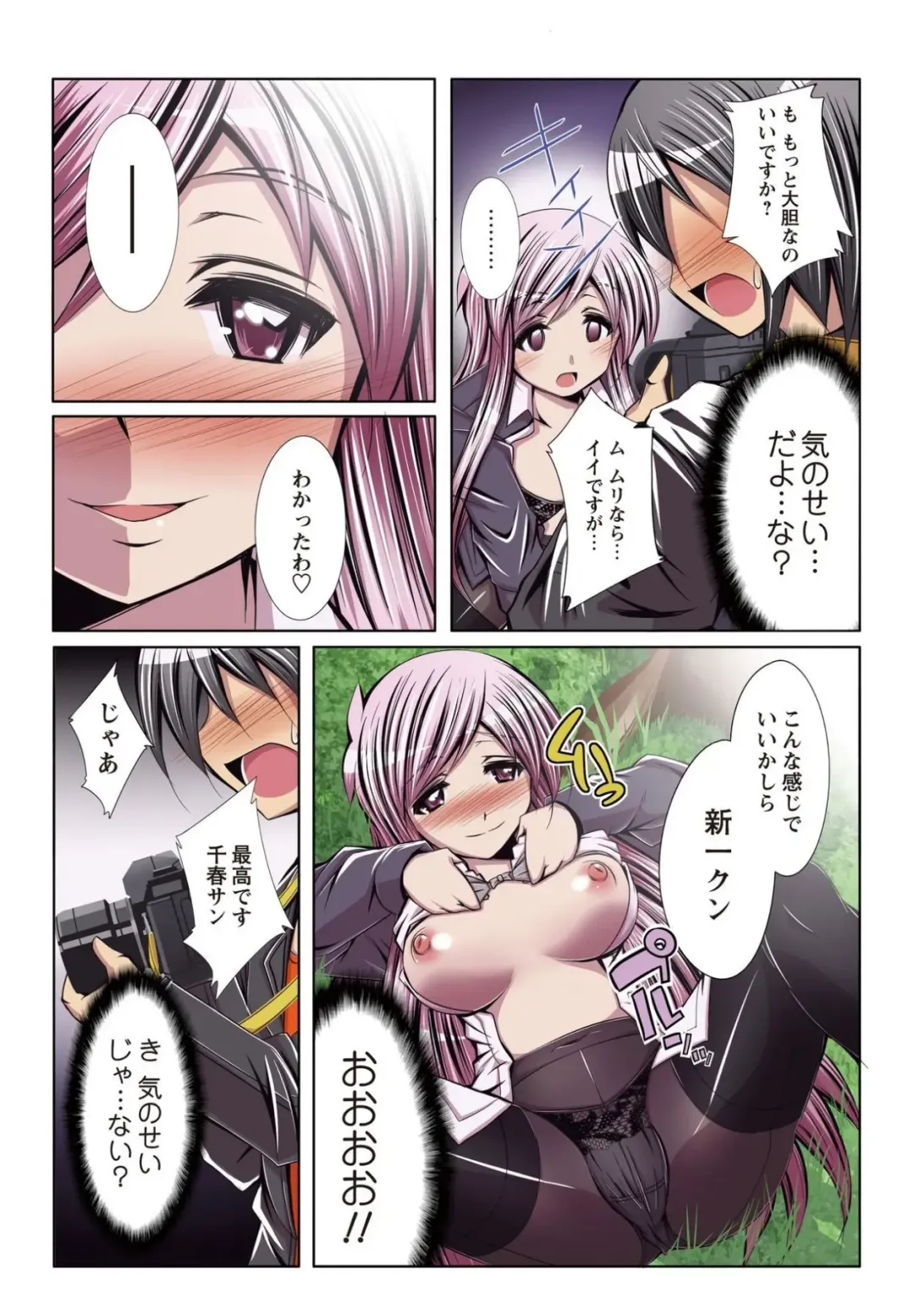 [Kuroda Ariake - Nanami Shizuka] 何でもサセてくれる女たち Fhentai - Page 13