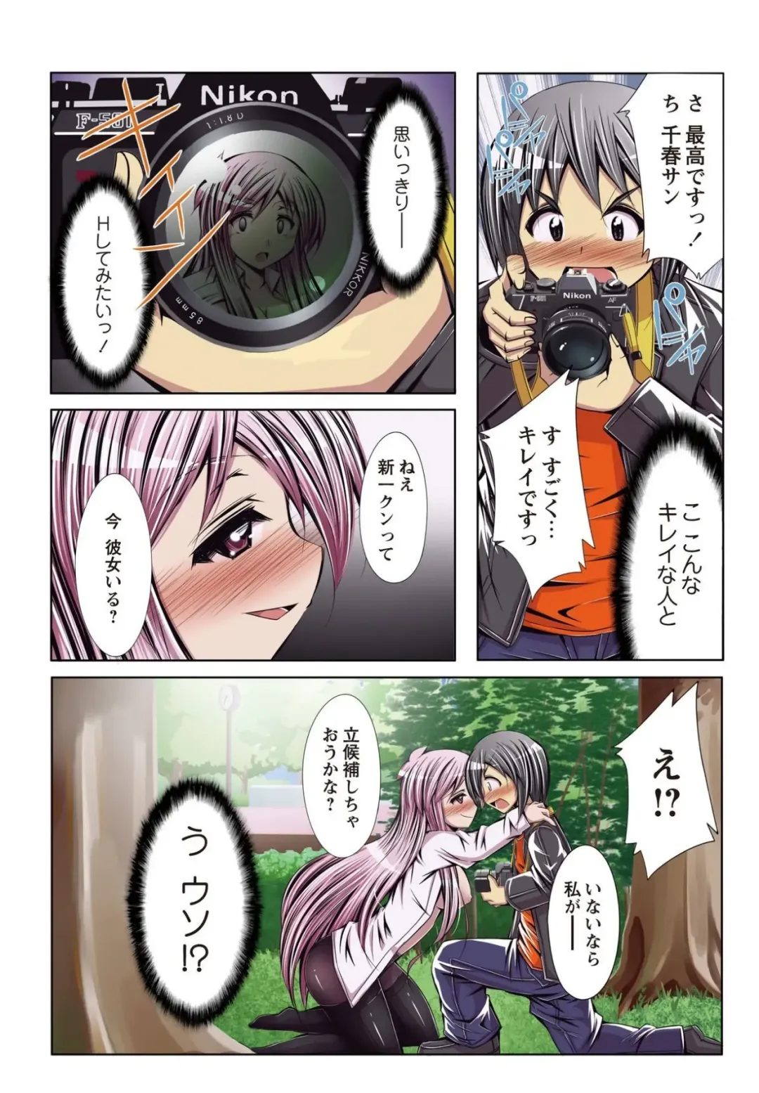 [Kuroda Ariake - Nanami Shizuka] 何でもサセてくれる女たち Fhentai - Page 15