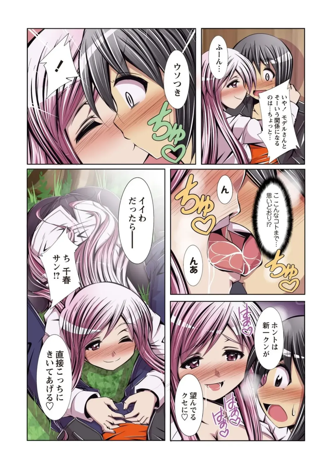 [Kuroda Ariake - Nanami Shizuka] 何でもサセてくれる女たち Fhentai - Page 16