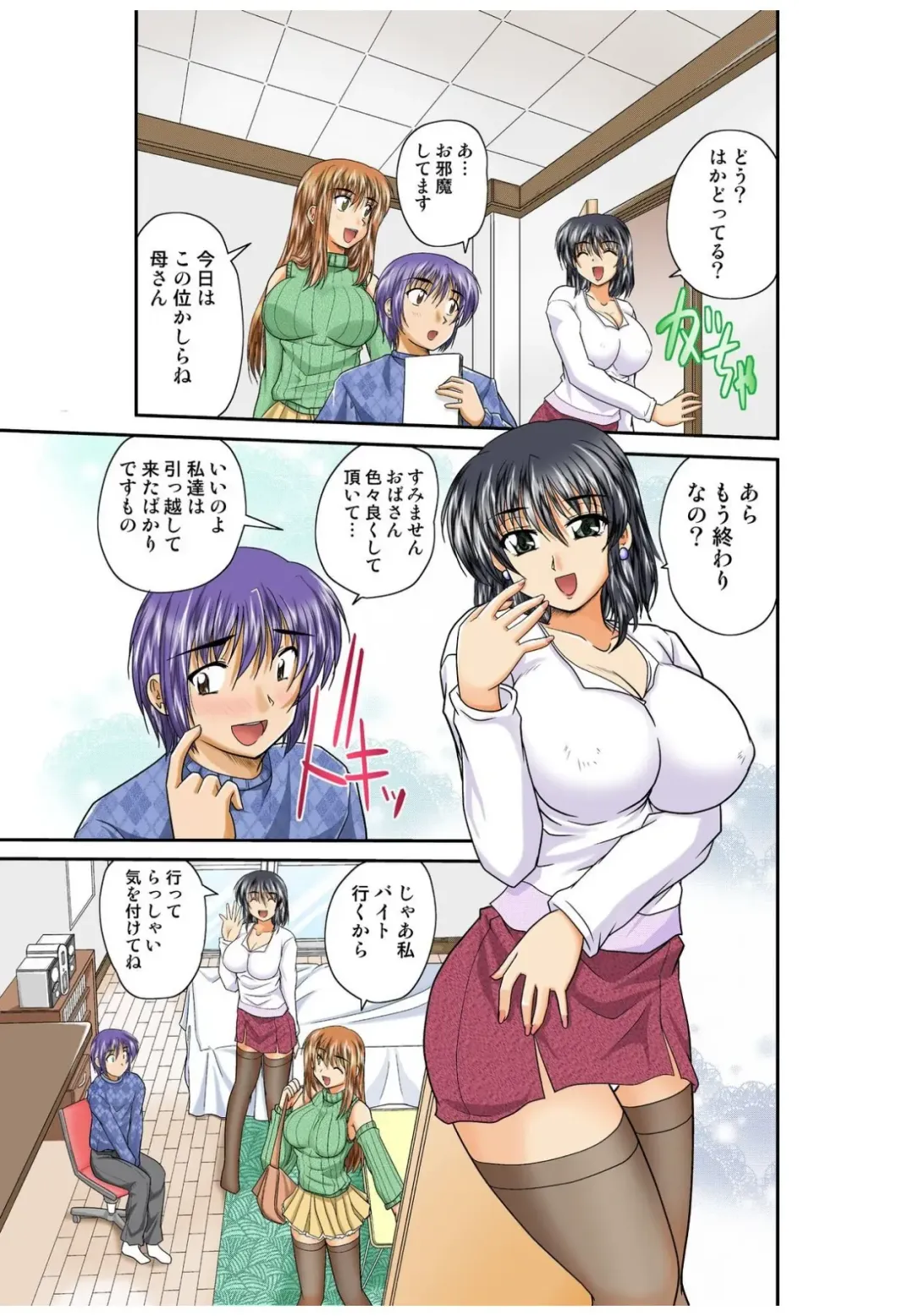 [Kuroda Ariake - Nanami Shizuka] 何でもサセてくれる女たち Fhentai - Page 29