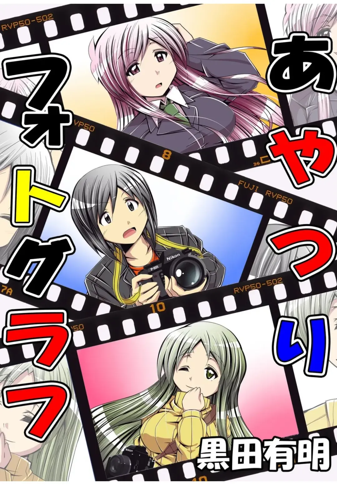 [Kuroda Ariake - Nanami Shizuka] 何でもサセてくれる女たち Fhentai - Page 3