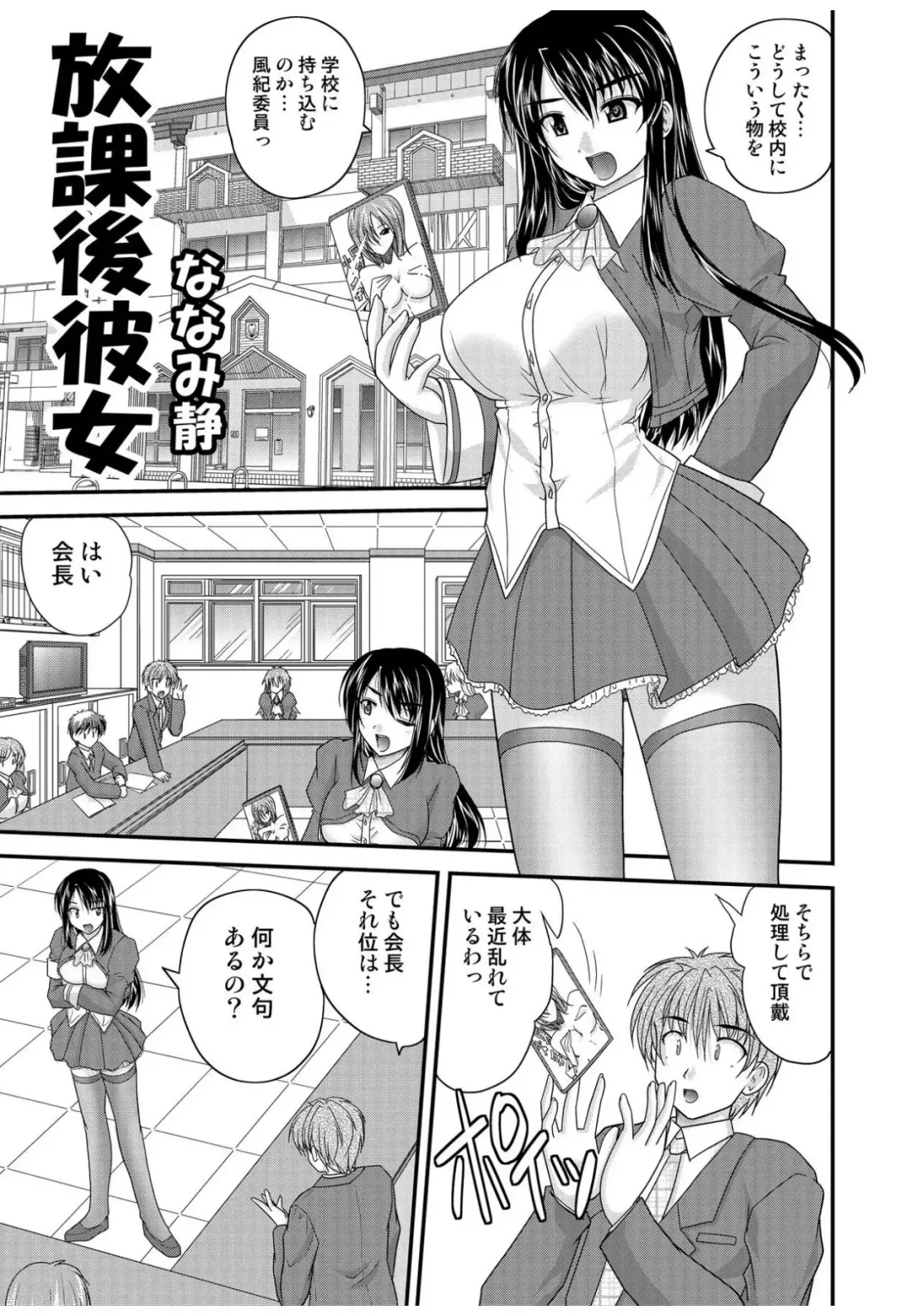 [Kuroda Ariake - Nanami Shizuka] 何でもサセてくれる女たち Fhentai - Page 39