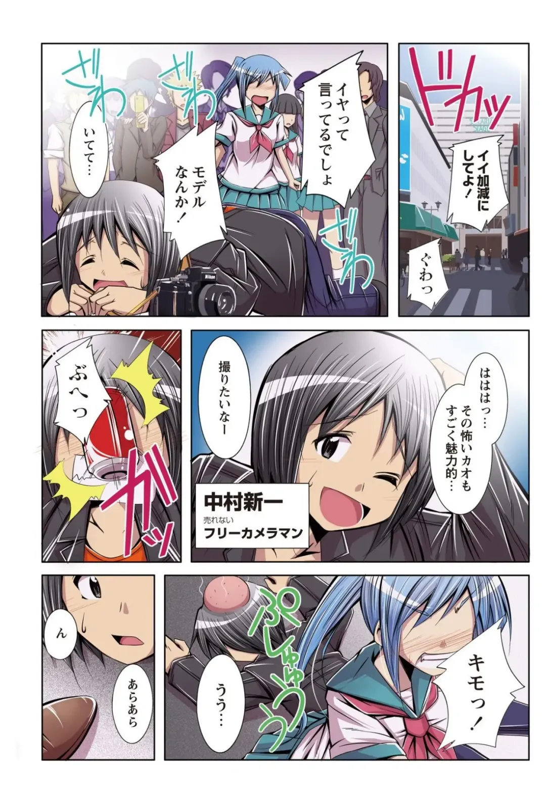 [Kuroda Ariake - Nanami Shizuka] 何でもサセてくれる女たち Fhentai - Page 4