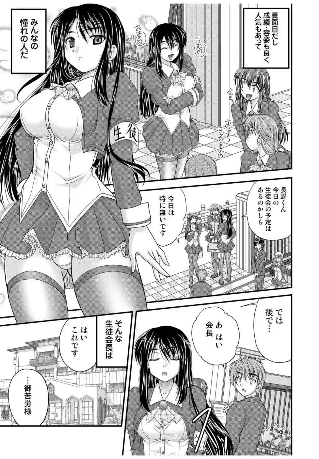 [Kuroda Ariake - Nanami Shizuka] 何でもサセてくれる女たち Fhentai - Page 41