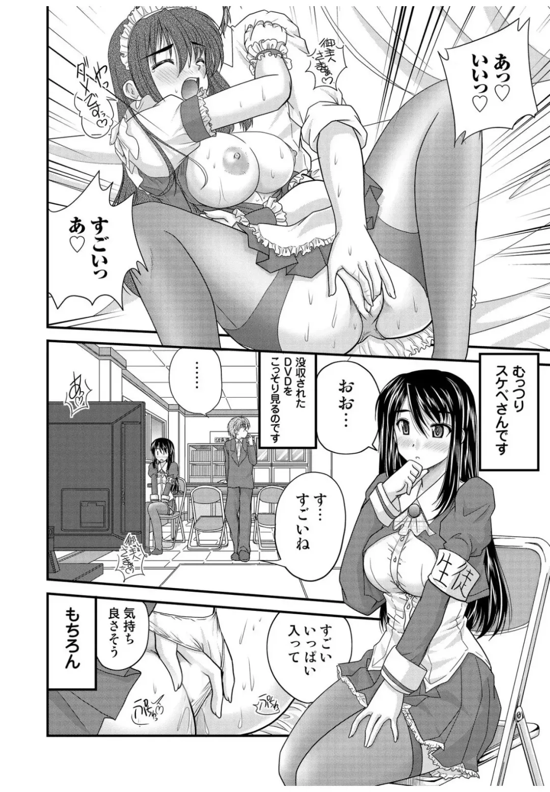 [Kuroda Ariake - Nanami Shizuka] 何でもサセてくれる女たち Fhentai - Page 42