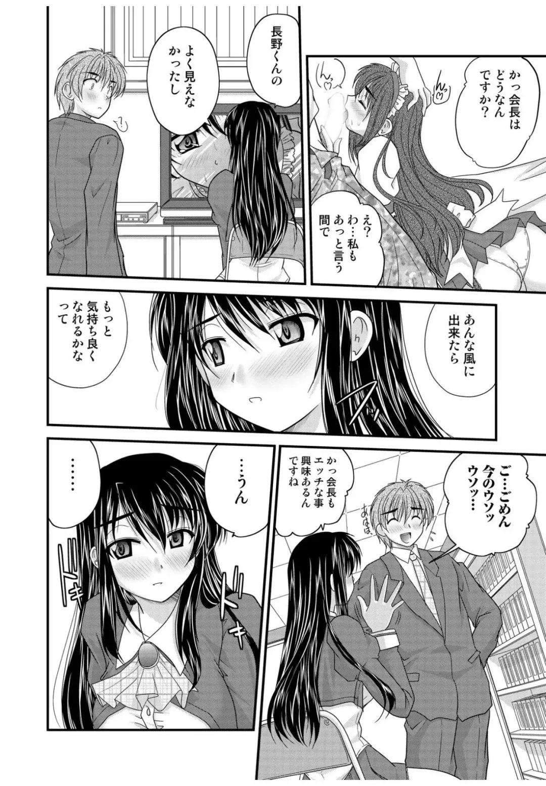 [Kuroda Ariake - Nanami Shizuka] 何でもサセてくれる女たち Fhentai - Page 44
