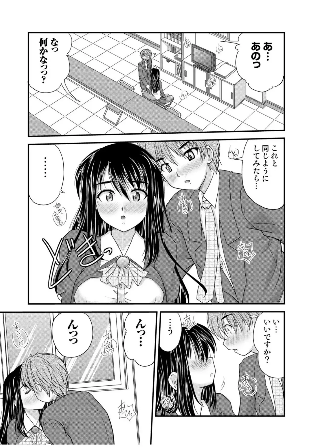[Kuroda Ariake - Nanami Shizuka] 何でもサセてくれる女たち Fhentai - Page 45