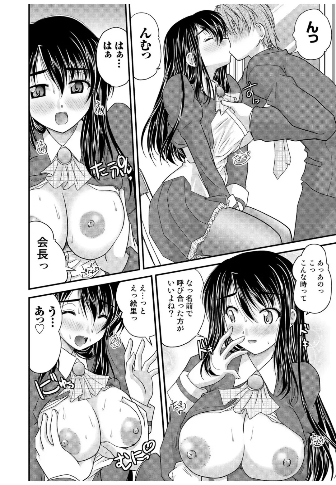 [Kuroda Ariake - Nanami Shizuka] 何でもサセてくれる女たち Fhentai - Page 46