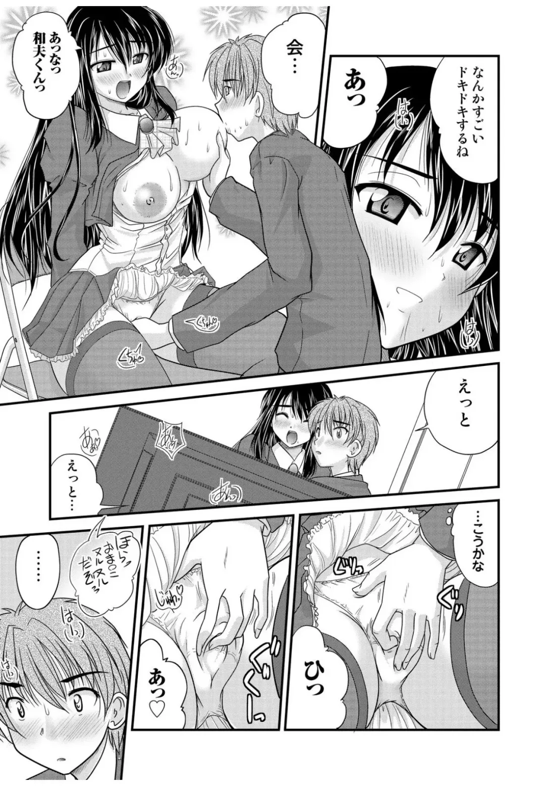[Kuroda Ariake - Nanami Shizuka] 何でもサセてくれる女たち Fhentai - Page 47