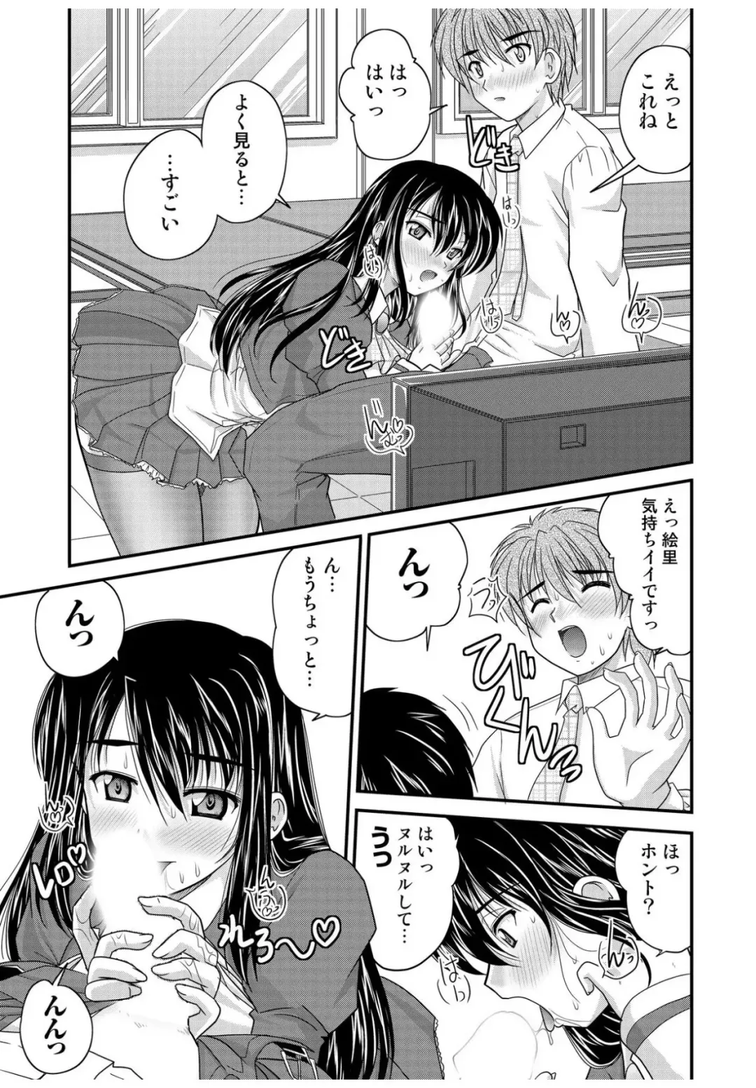 [Kuroda Ariake - Nanami Shizuka] 何でもサセてくれる女たち Fhentai - Page 51