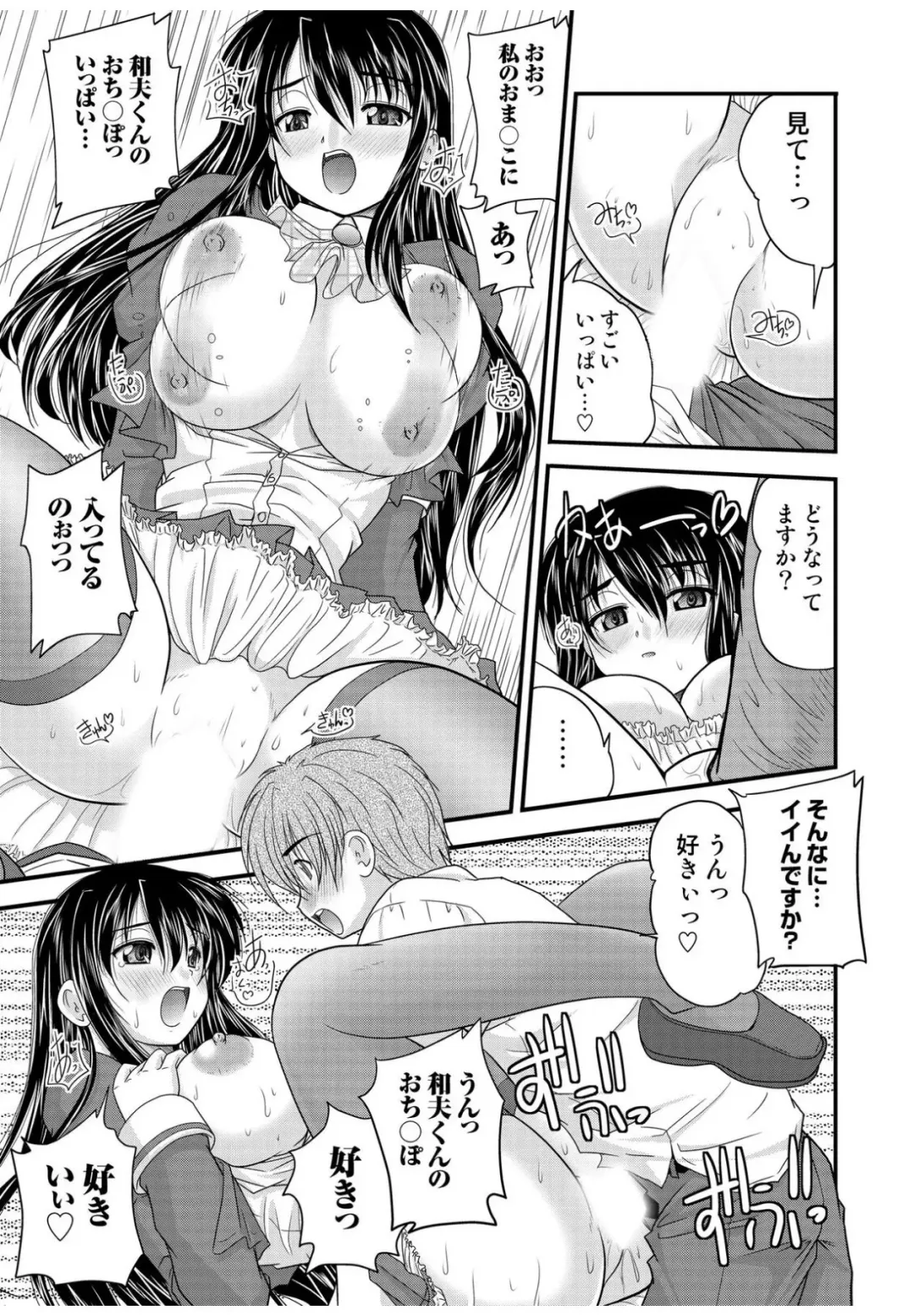 [Kuroda Ariake - Nanami Shizuka] 何でもサセてくれる女たち Fhentai - Page 55