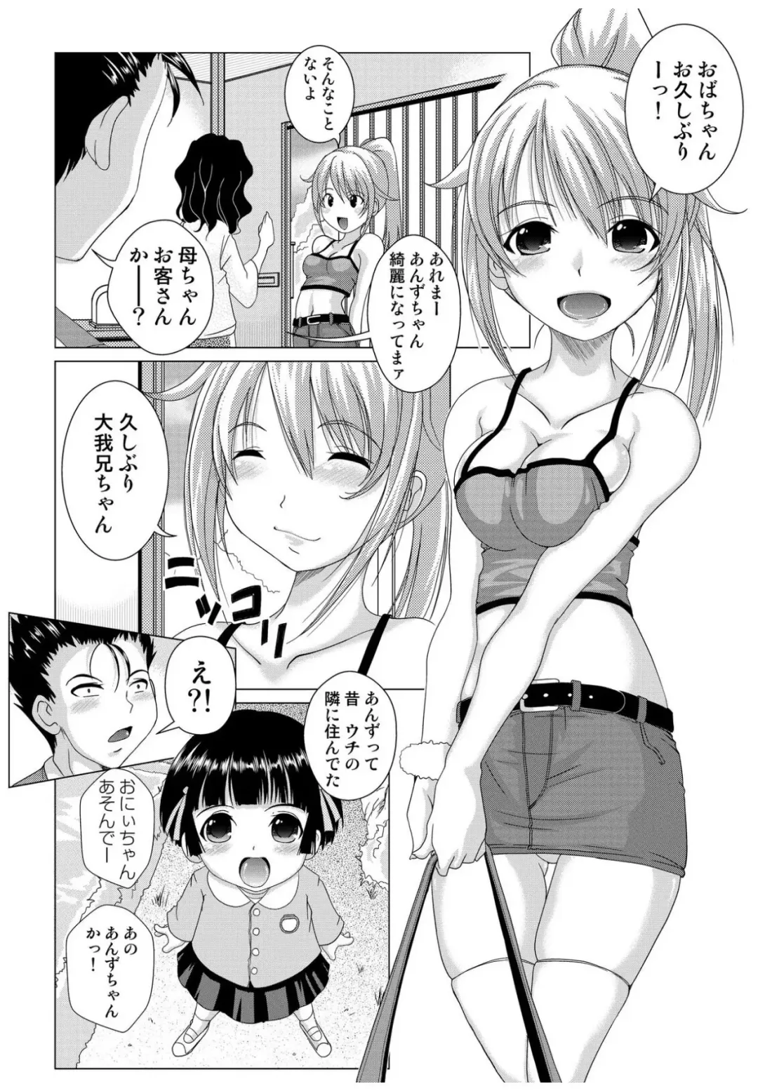 [Kuroda Ariake - Nanami Shizuka] 何でもサセてくれる女たち Fhentai - Page 59