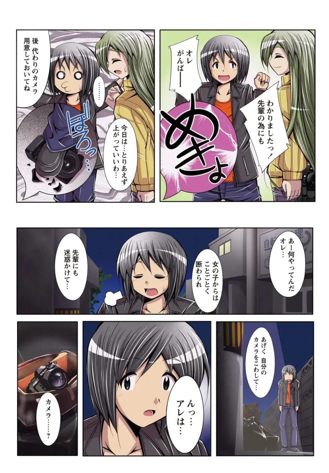 [Kuroda Ariake - Nanami Shizuka] 何でもサセてくれる女たち Fhentai - Page 6