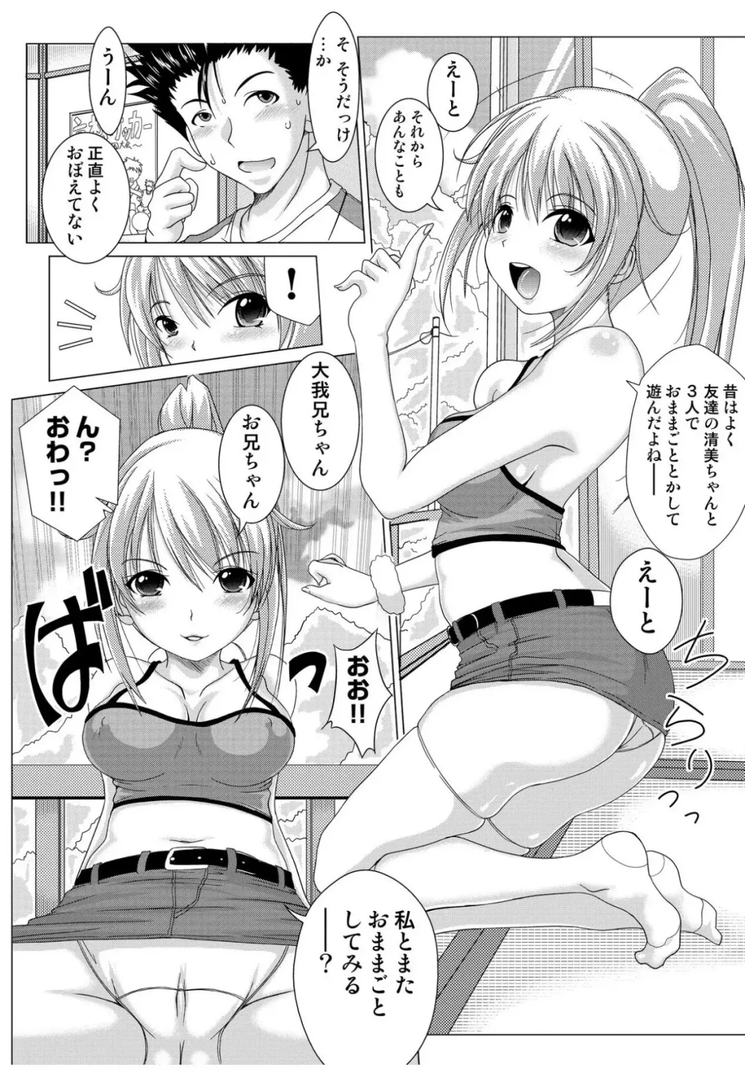 [Kuroda Ariake - Nanami Shizuka] 何でもサセてくれる女たち Fhentai - Page 62