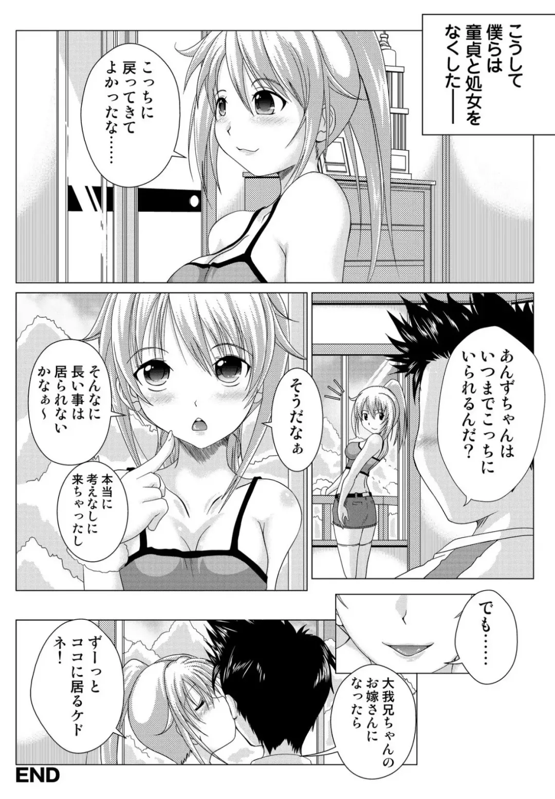 [Kuroda Ariake - Nanami Shizuka] 何でもサセてくれる女たち Fhentai - Page 74
