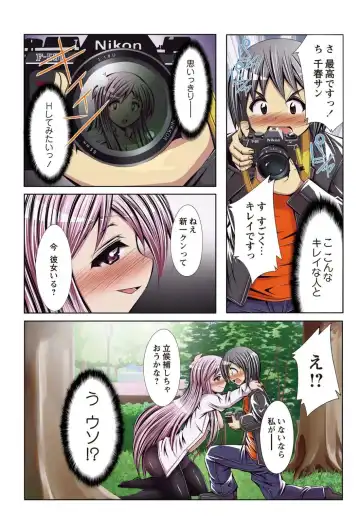 [Kuroda Ariake - Nanami Shizuka] 何でもサセてくれる女たち Fhentai - Page 15