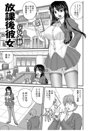 [Kuroda Ariake - Nanami Shizuka] 何でもサセてくれる女たち Fhentai - Page 39
