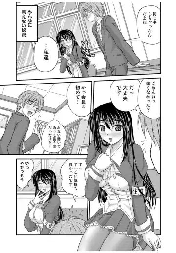 [Kuroda Ariake - Nanami Shizuka] 何でもサセてくれる女たち Fhentai - Page 43