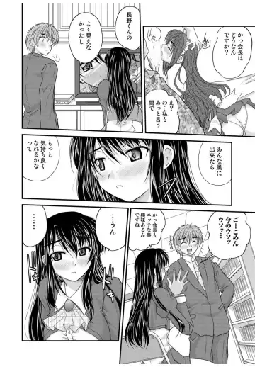 [Kuroda Ariake - Nanami Shizuka] 何でもサセてくれる女たち Fhentai - Page 44