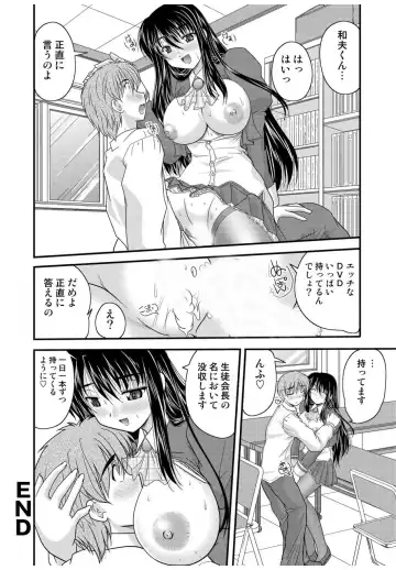 [Kuroda Ariake - Nanami Shizuka] 何でもサセてくれる女たち Fhentai - Page 58