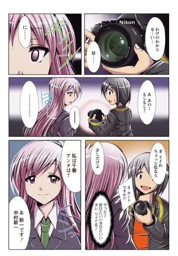 [Kuroda Ariake - Nanami Shizuka] 何でもサセてくれる女たち Fhentai - Page 9