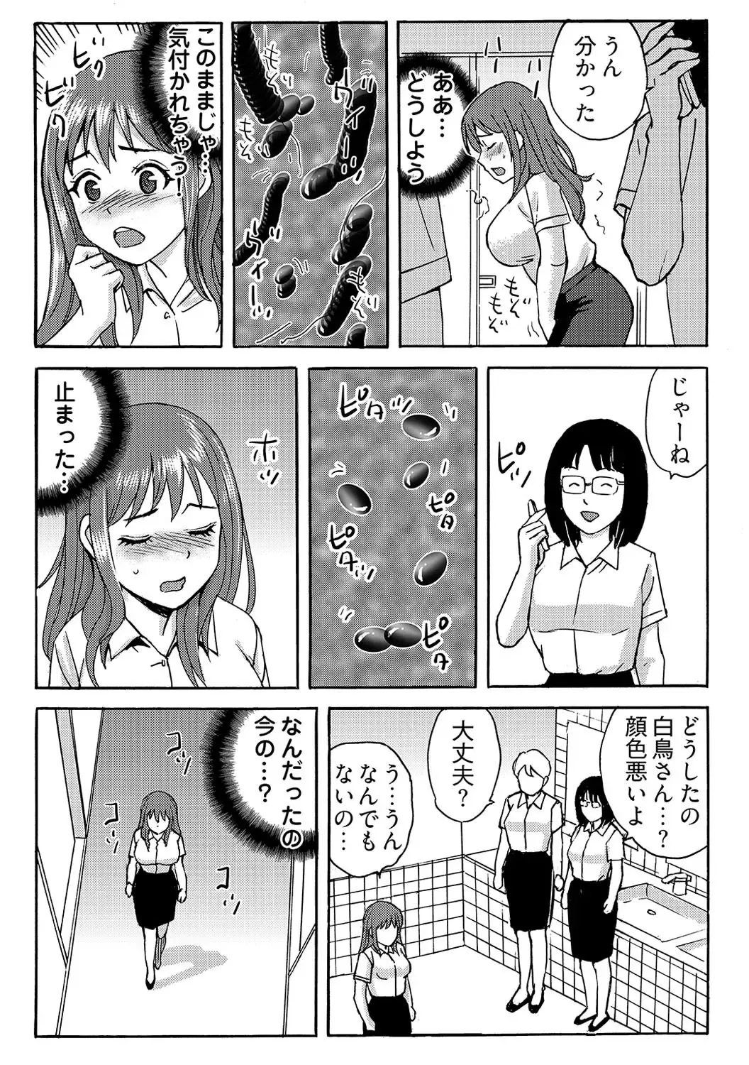 [Maccha] ヤレちゃう！絶倫アプリ -SNSで公開生調教された女 1巻 Fhentai - Page 29
