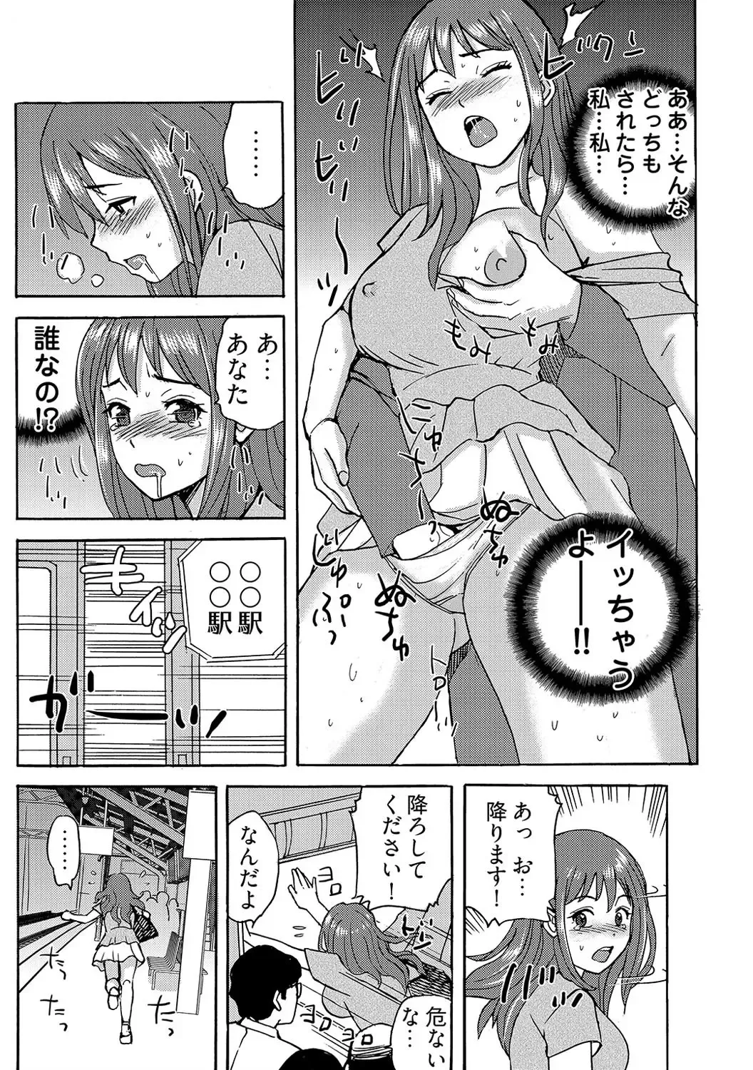 [Maccha] ヤレちゃう！絶倫アプリ -SNSで公開生調教された女 1巻 Fhentai - Page 36