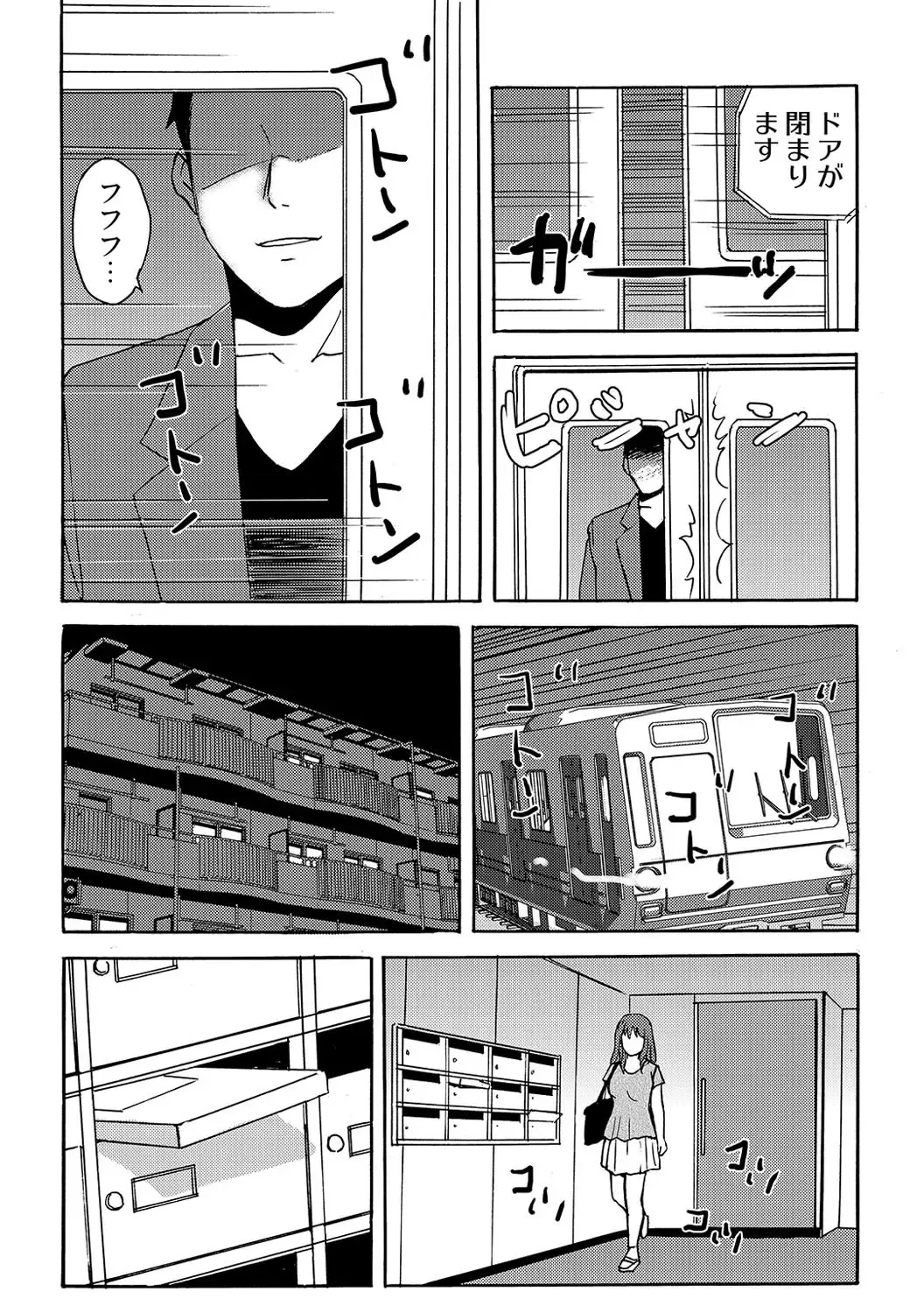 [Maccha] ヤレちゃう！絶倫アプリ -SNSで公開生調教された女 1巻 Fhentai - Page 37