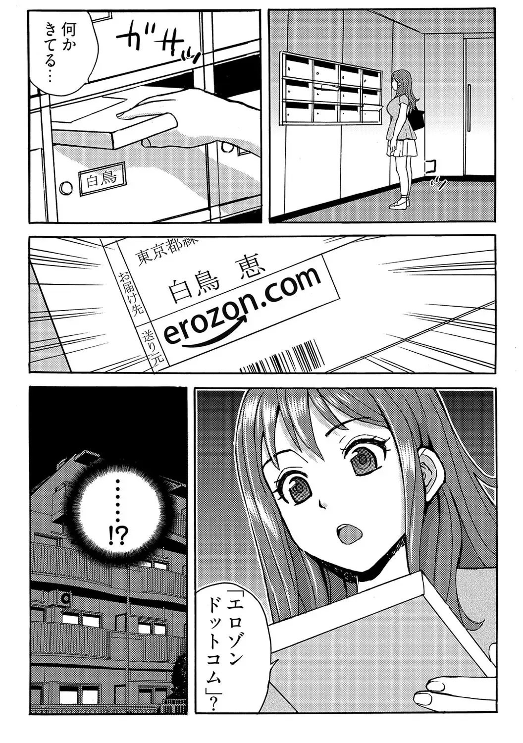 [Maccha] ヤレちゃう！絶倫アプリ -SNSで公開生調教された女 1巻 Fhentai - Page 38