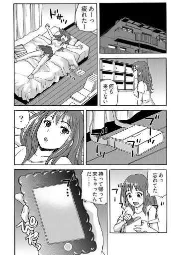 [Maccha] ヤレちゃう！絶倫アプリ -SNSで公開生調教された女 1巻 Fhentai - Page 10