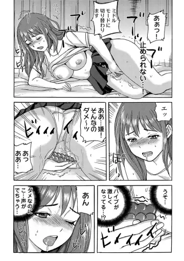 [Maccha] ヤレちゃう！絶倫アプリ -SNSで公開生調教された女 1巻 Fhentai - Page 18