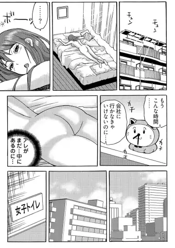 [Maccha] ヤレちゃう！絶倫アプリ -SNSで公開生調教された女 1巻 Fhentai - Page 27