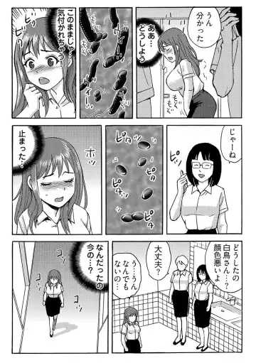 [Maccha] ヤレちゃう！絶倫アプリ -SNSで公開生調教された女 1巻 Fhentai - Page 29