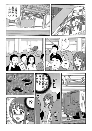 [Maccha] ヤレちゃう！絶倫アプリ -SNSで公開生調教された女 1巻 Fhentai - Page 31