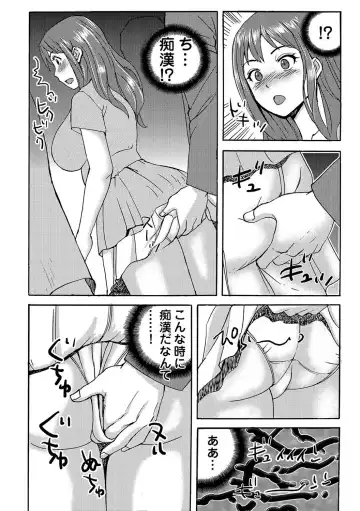 [Maccha] ヤレちゃう！絶倫アプリ -SNSで公開生調教された女 1巻 Fhentai - Page 33