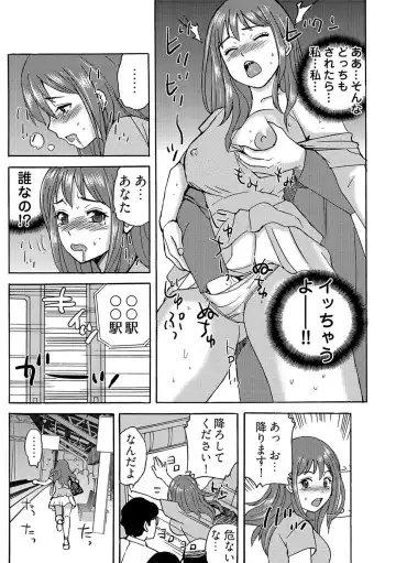 [Maccha] ヤレちゃう！絶倫アプリ -SNSで公開生調教された女 1巻 Fhentai - Page 36