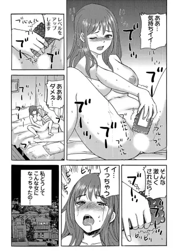 [Maccha] ヤレちゃう！絶倫アプリ -SNSで公開生調教された女 1巻 Fhentai - Page 4