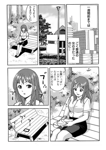 [Maccha] ヤレちゃう！絶倫アプリ -SNSで公開生調教された女 1巻 Fhentai - Page 5