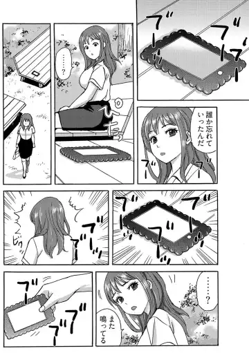 [Maccha] ヤレちゃう！絶倫アプリ -SNSで公開生調教された女 1巻 Fhentai - Page 6