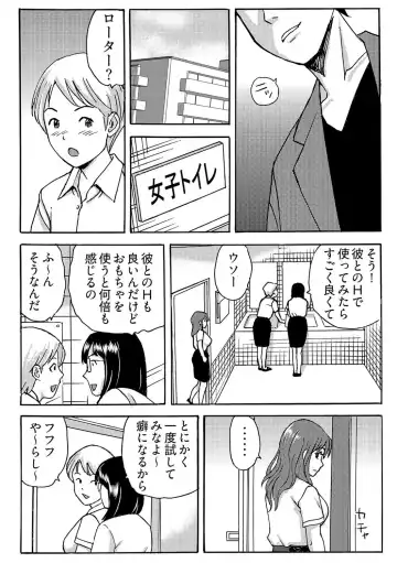[Maccha] ヤレちゃう！絶倫アプリ -SNSで公開生調教された女 1巻 Fhentai - Page 8