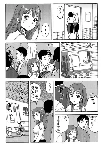 [Maccha] ヤレちゃう！絶倫アプリ -SNSで公開生調教された女 1巻 Fhentai - Page 9